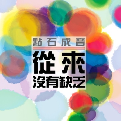 我的心应当称颂(MMO)封面