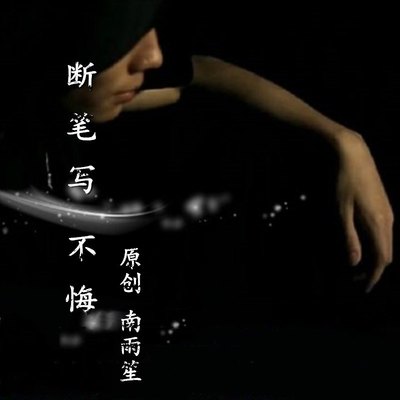 温柔只给意中人封面