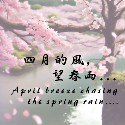 望春风(作曲家亲自演奏首演版本)封面