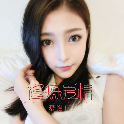 我想念 (DJ版)封面