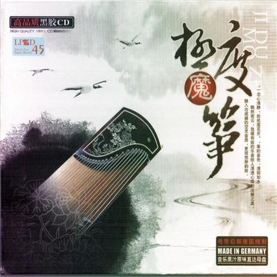 人面桃花封面