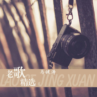 为你而活（完整版）封面