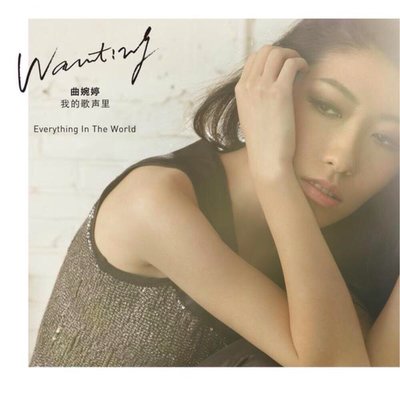 我的歌声里 (电影《春娇与志明》插曲)封面