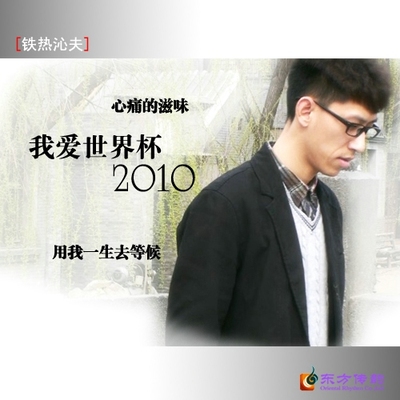 心痛2010封面