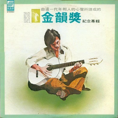 谁来海边 - 杨耀东封面