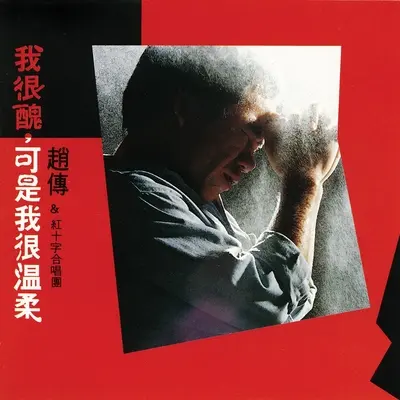 最后一次沉默封面