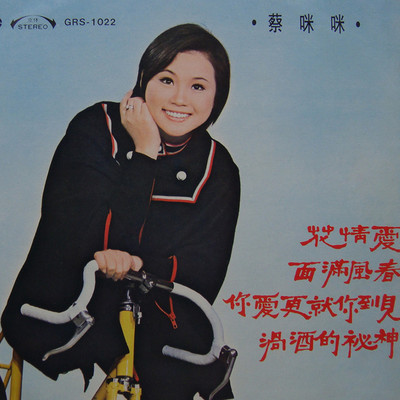 恋爱三部曲封面