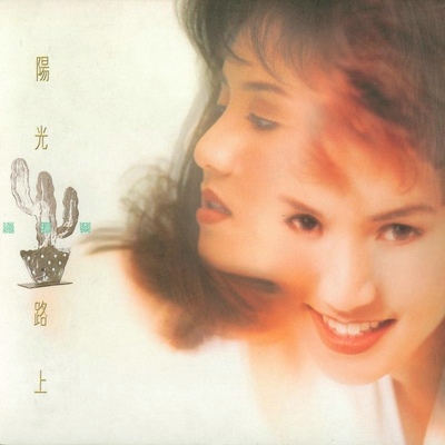 旧爱新欢(Album Version) - 黎瑞恩封面