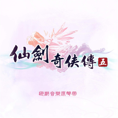 少年游封面