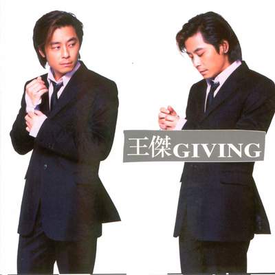 几分伤心几分痴(2000) - 王杰封面