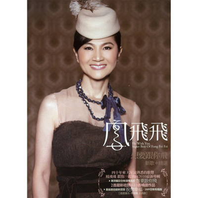 祝你幸福(2009全新祝福版)封面