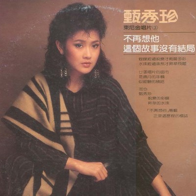 梦里寻他千百度封面