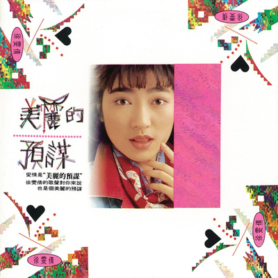 何苦封面