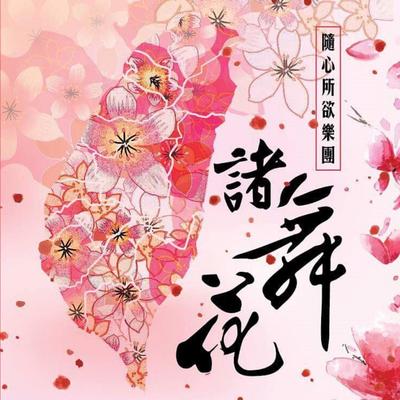落花雨封面