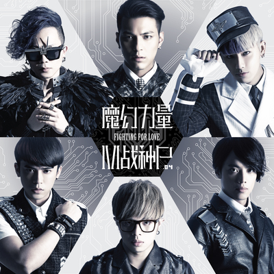 彩虹黑洞(电视剧《你照亮我星球》片头曲) - MP魔幻力量封面