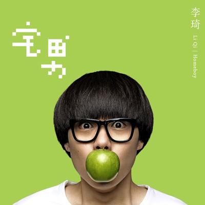奇迹封面