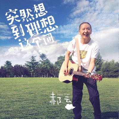 送别封面