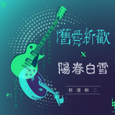 清平调封面