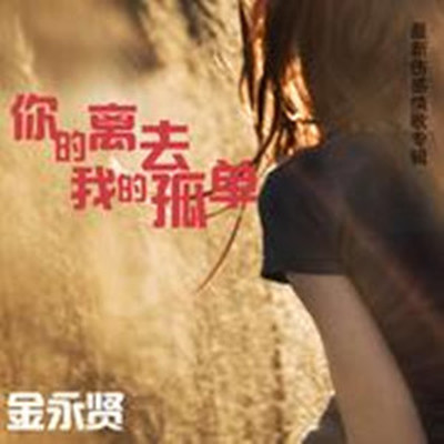 爱已开始封面