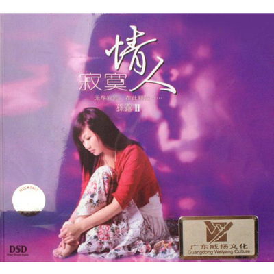 吻到心伤透 - 孙露封面