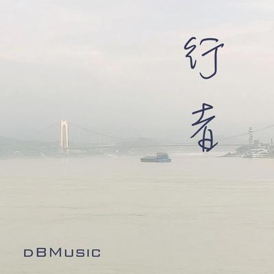 星空雨_电子舞曲DJ时尚科技（纯音乐）null封面