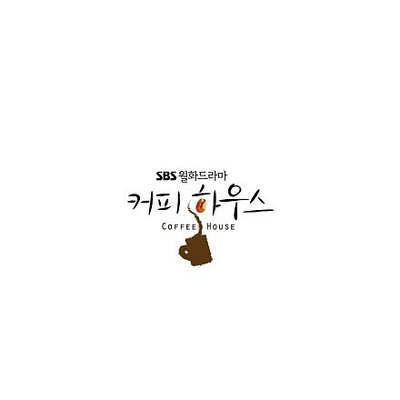 我不知道离别(电视剧《咖啡屋》插曲)封面