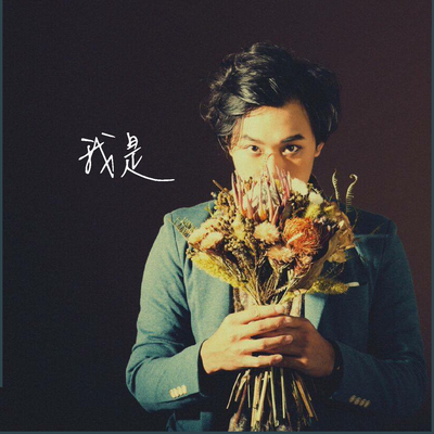 小黑 - 潘云安封面