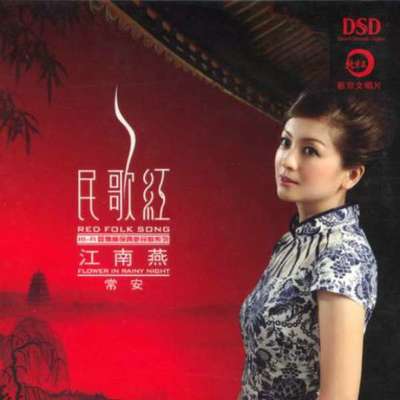 哥哥妹妹采茶歌 - 常安封面