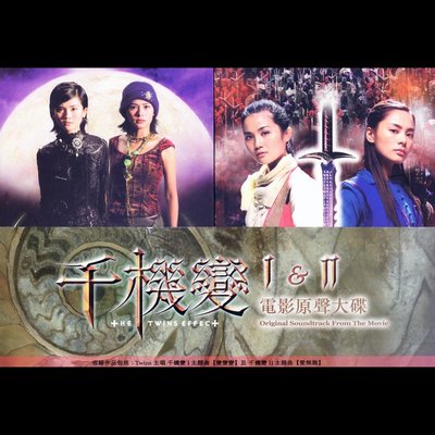 花都序 - Twins封面