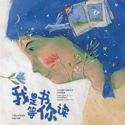 我是书，等你读（I am a book, read me）（中英文版）封面