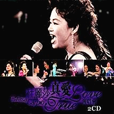 风信子 - 杜丽莎封面