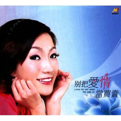 在我心里从此有个你封面