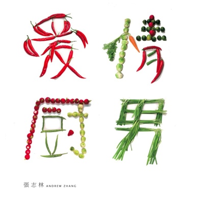 爱不离(电视剧《爱情公寓4》插曲)封面