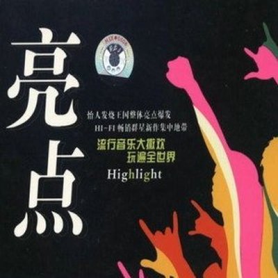 都是夜归人封面