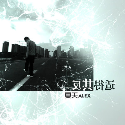 过不去封面
