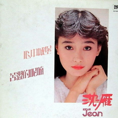 一万个舍不得封面