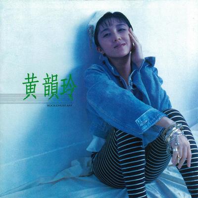 我在这里等你封面