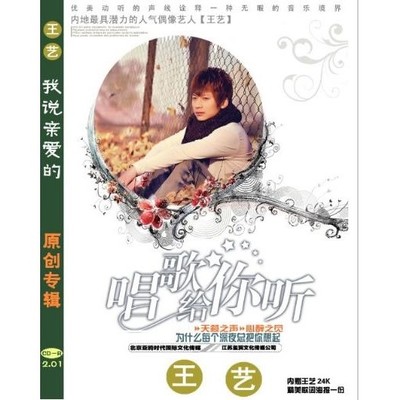 如果当时说出口封面