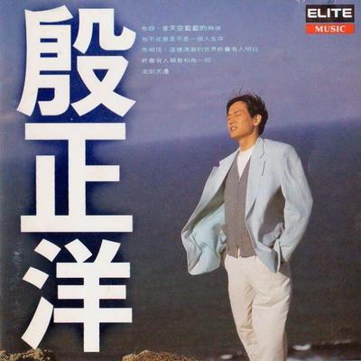 心碎封面