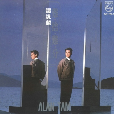 以爱代替封面