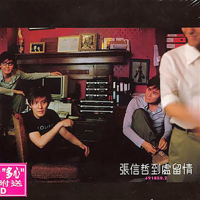 多心封面