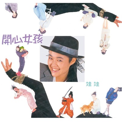 千年的神话(电影《新桃太郎》主题曲)封面