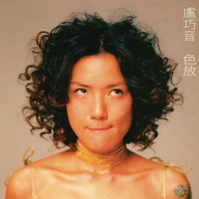 白与黑(电影《自从他来了》插曲)封面