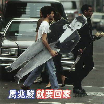 就要回家封面