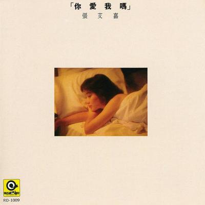 最爱(演奏曲)封面