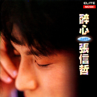 你最美丽会微笑的脸 (电影《宇宙光送炭到兰屿》主题曲)封面