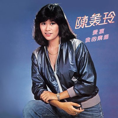 爱痕封面