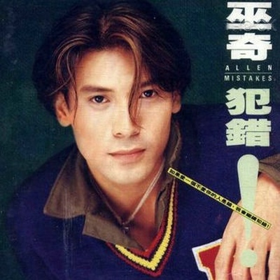 今生今世封面