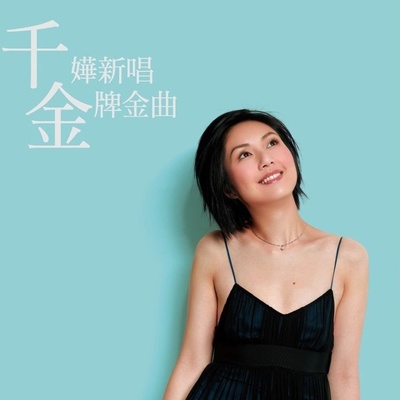 情歌封面