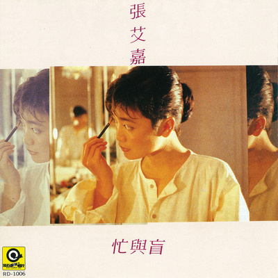 亲爱的，你好吗？封面